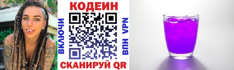 площадка клад  Строитель  кракен tor  Кодеиновый сироп Lean напиток Lean (лин)  продажа наркотиков 