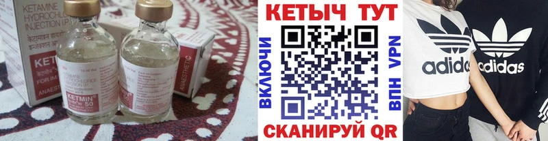 Кетамин ketamine  где продают   Строитель 