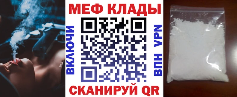 МЯУ-МЯУ VHQ  магазин продажи наркотиков  Строитель 